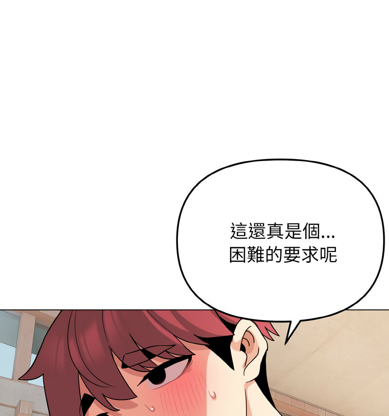 第86话 - 第99.jpg页