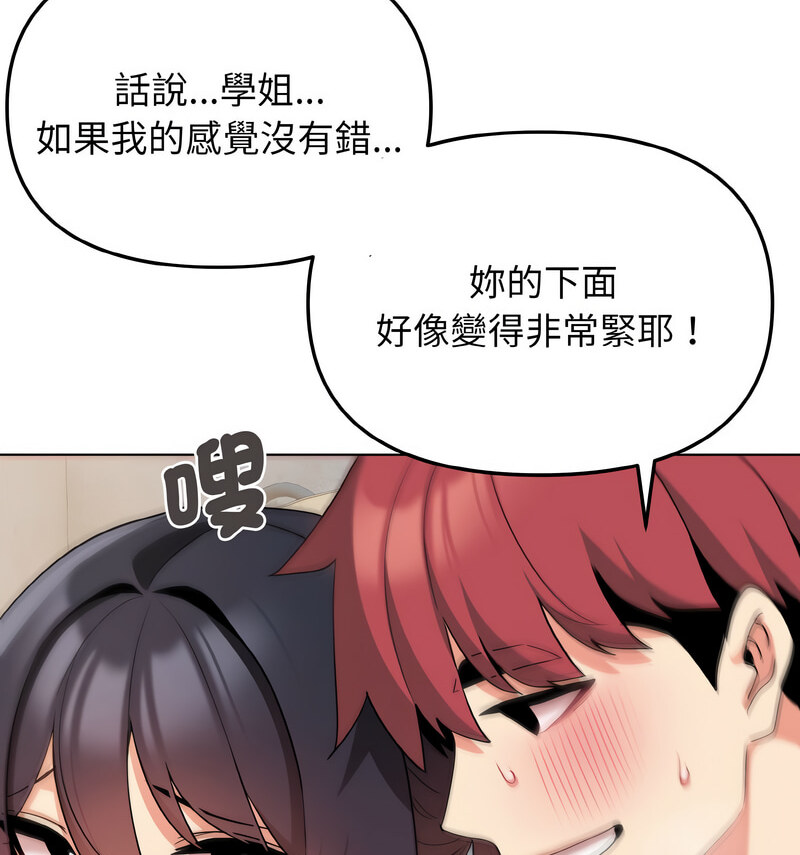 第86话 - 第116.jpg页