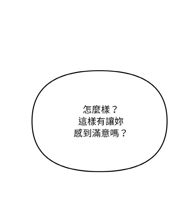 第86话 - 第140.jpg页