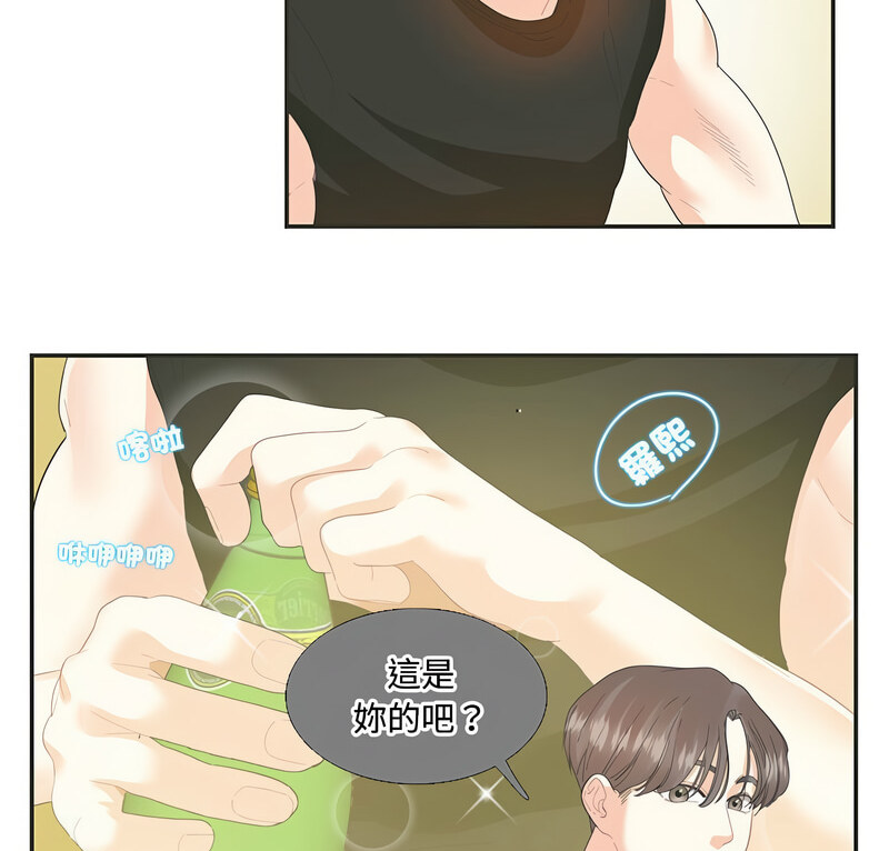 患得患失的愛戀 第26话 第3页