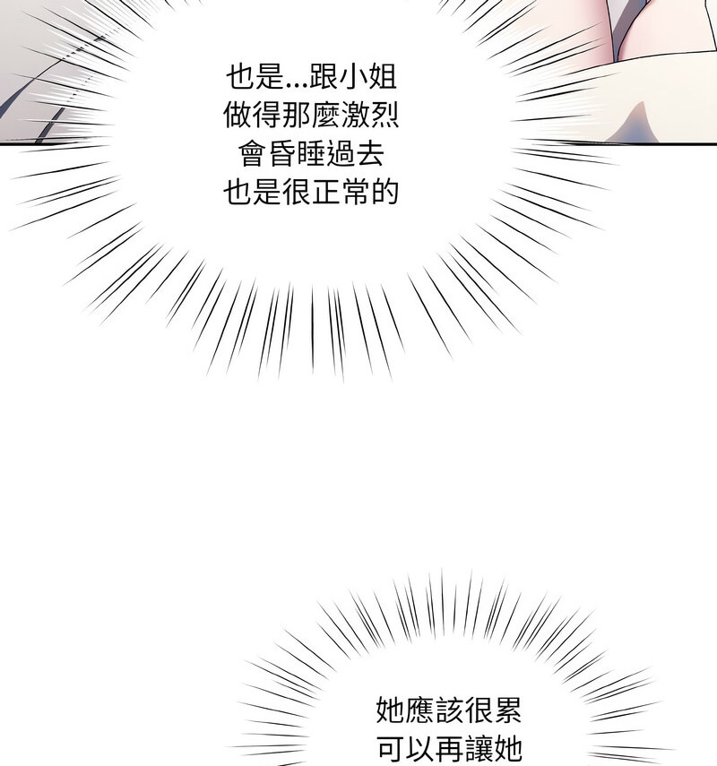 第23话 - 第11.jpg页