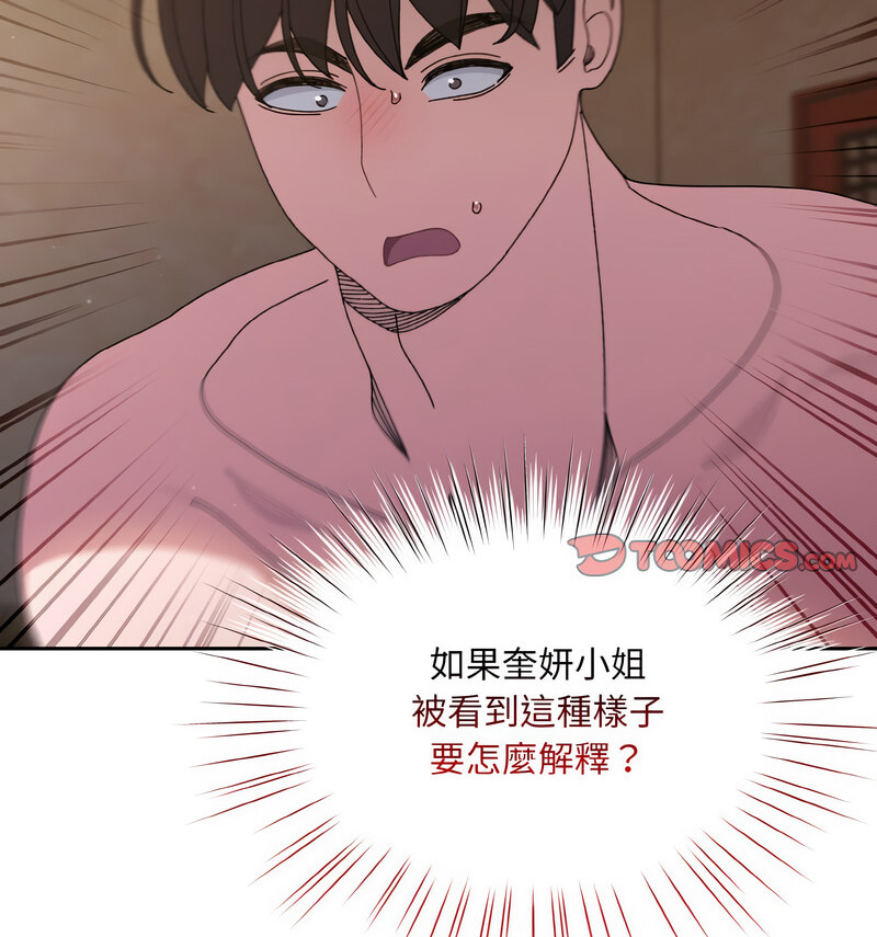 第23话 - 第14.jpg页