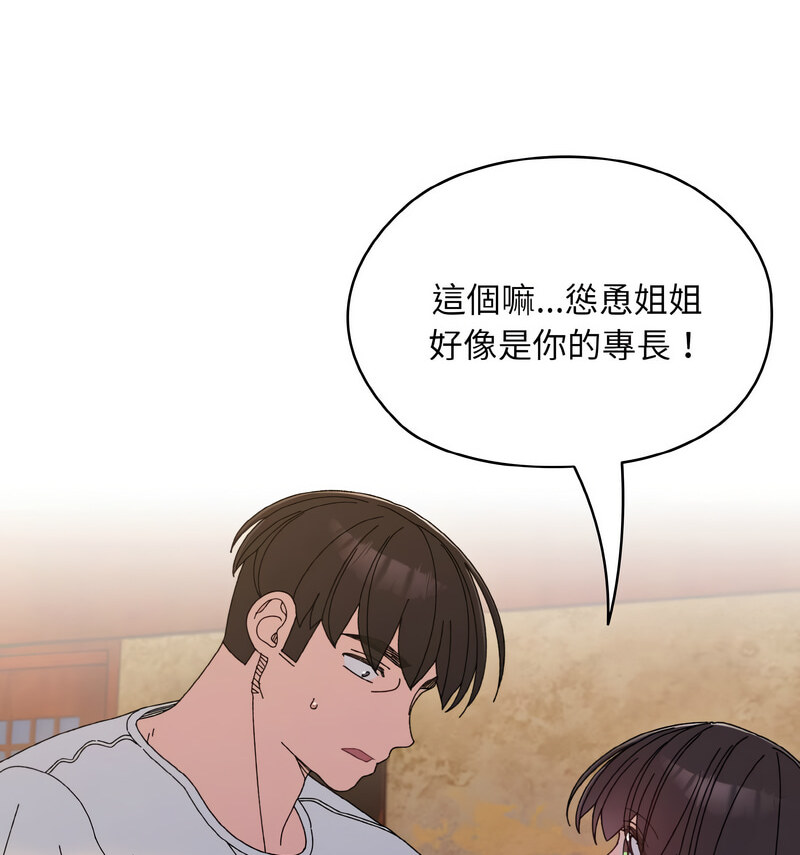 第23话 - 第33.jpg页