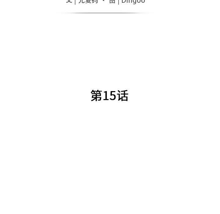 第15话 - 第18.jpg页