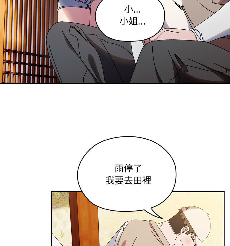 第23话 - 第53.jpg页