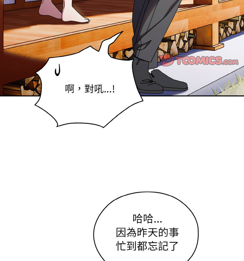 第23话 - 第58.jpg页