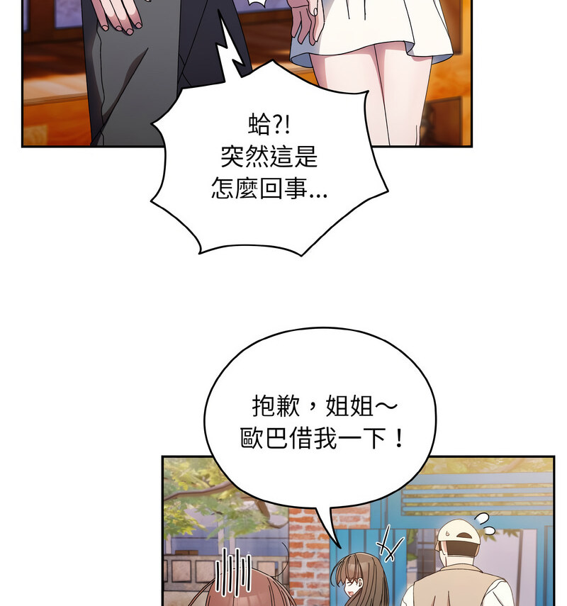 第23话 - 第76.jpg页