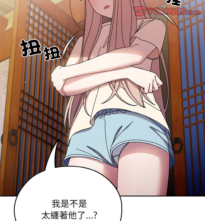 第23话 - 第80.jpg页