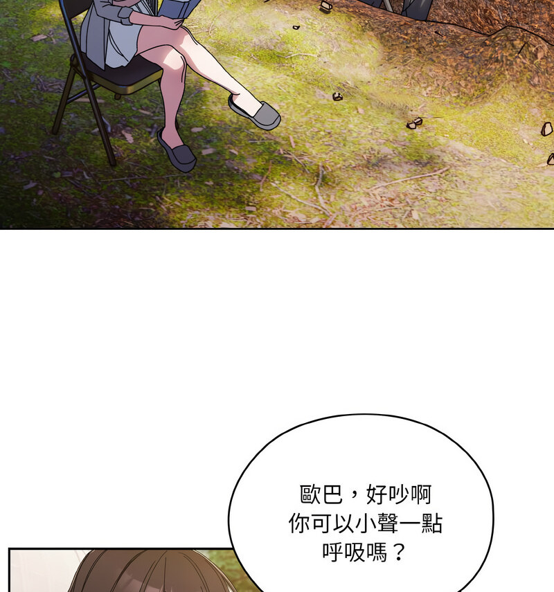 第23话 - 第87.jpg页