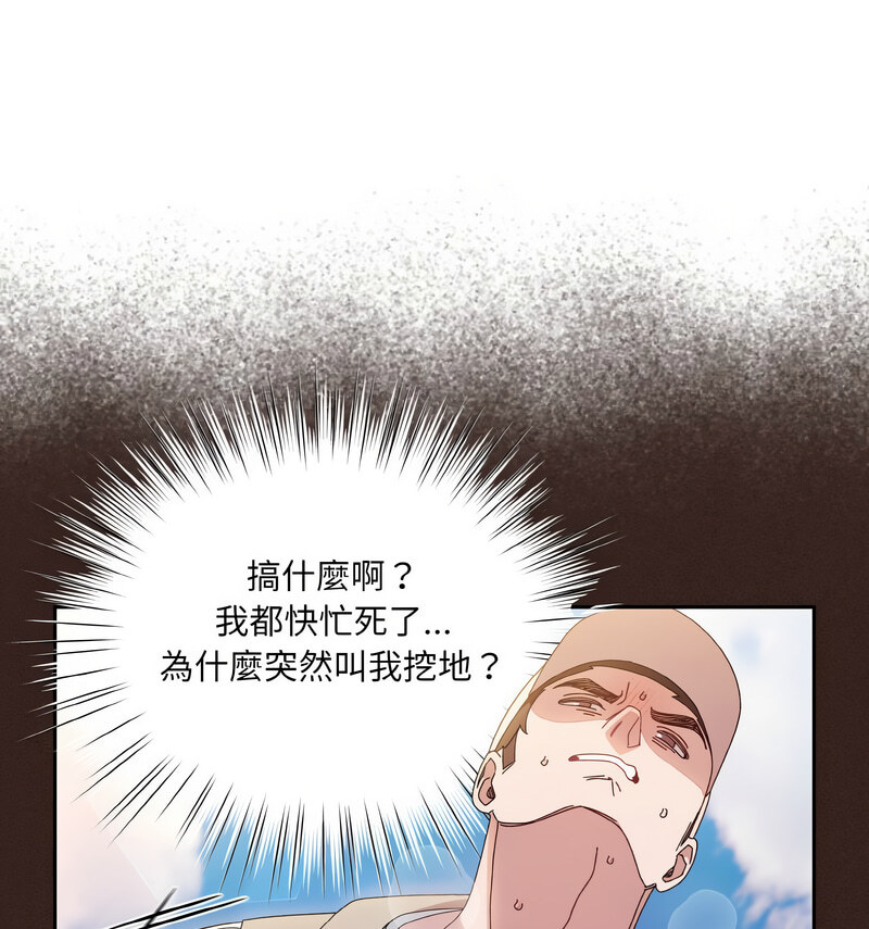 第23话 - 第89.jpg页