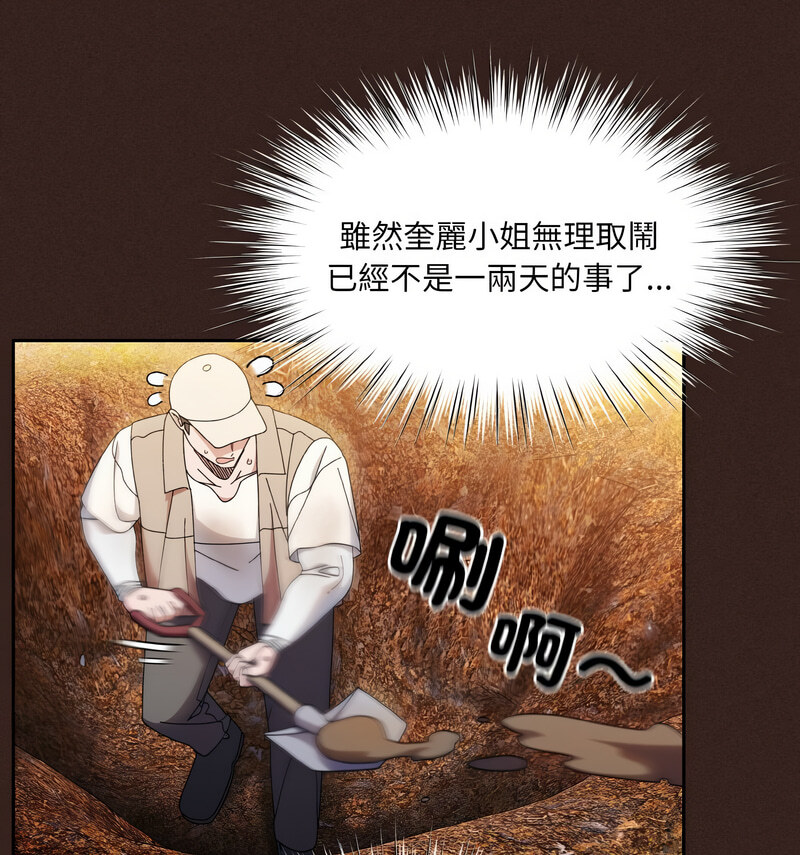 第23话 - 第91.jpg页
