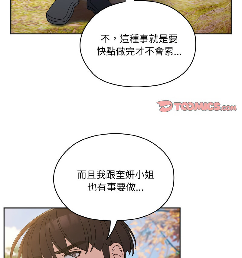 第23话 - 第96.jpg页