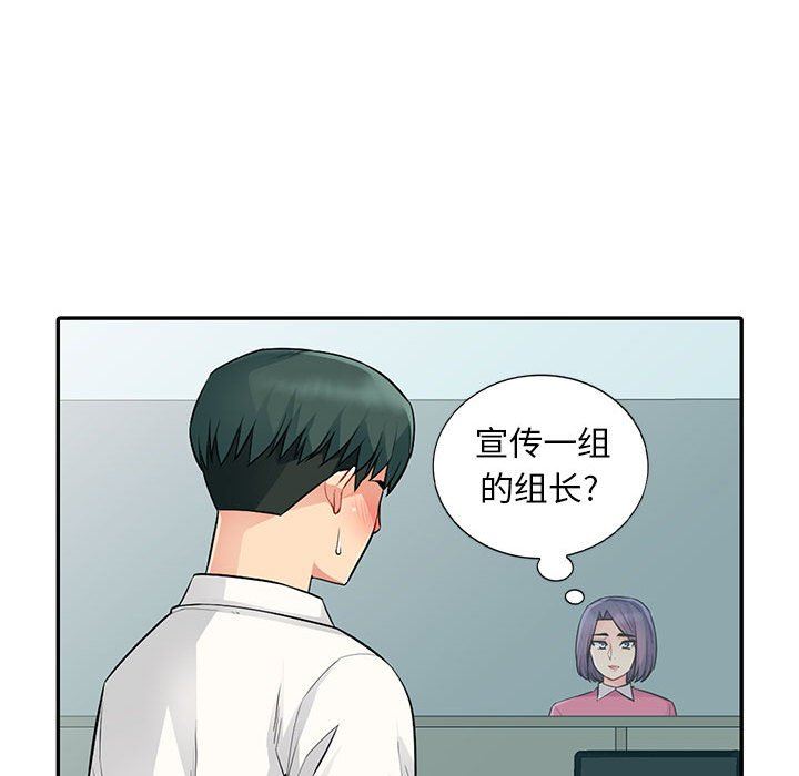 第15话 - 第72.jpg页