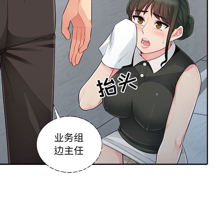 第15话 - 第80.jpg页