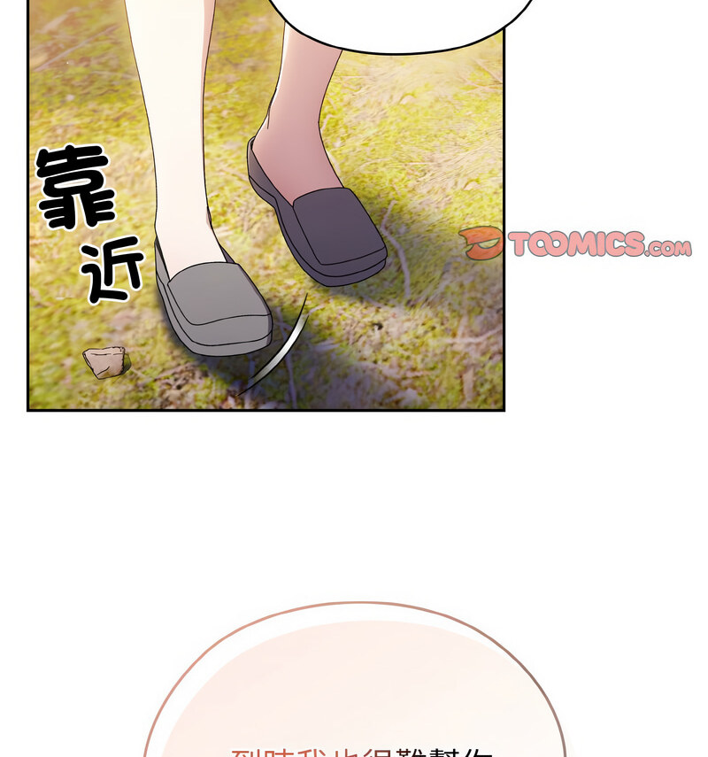 第23话 - 第107.jpg页