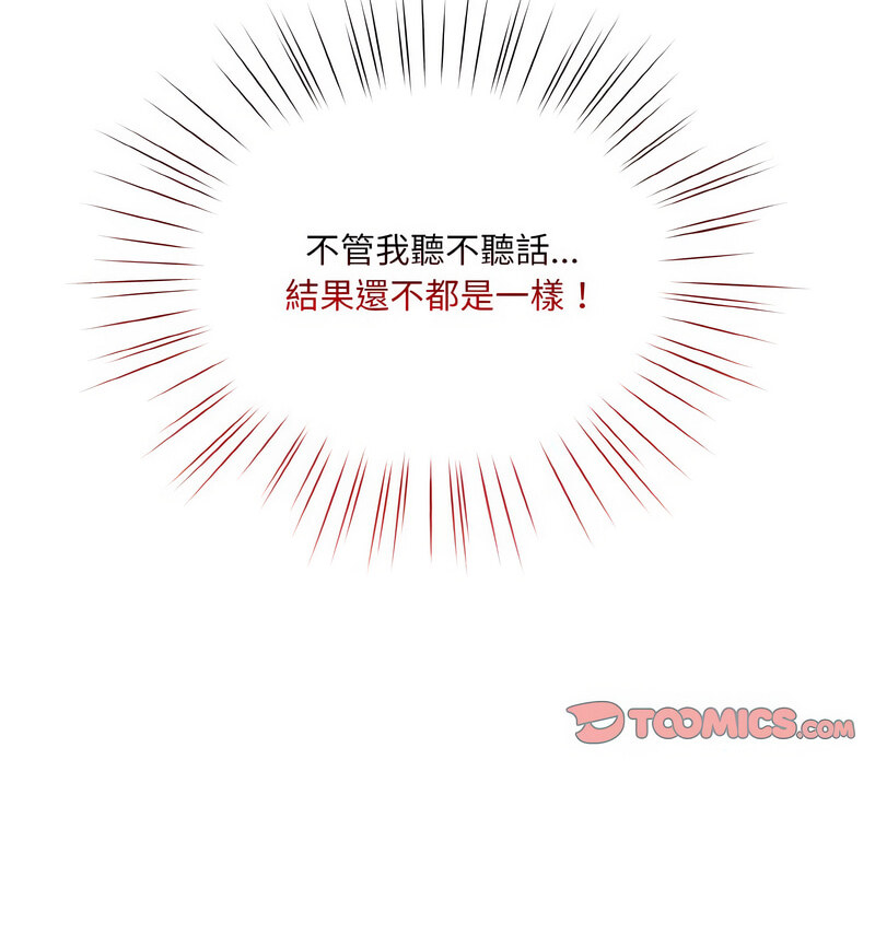 第23话 - 第112.jpg页