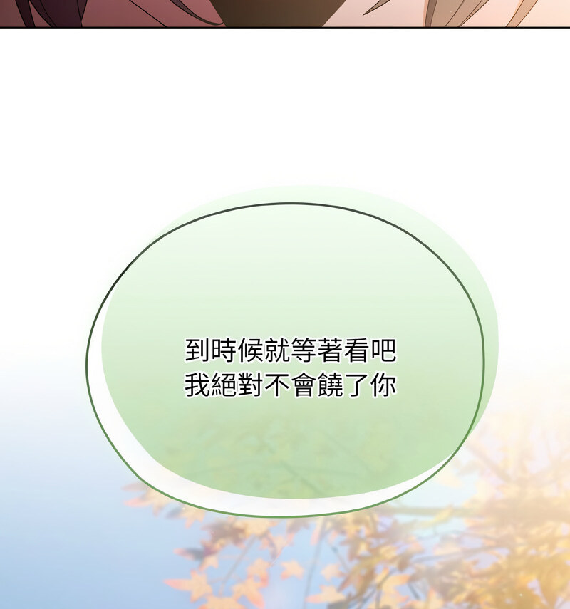 第23话 - 第119.jpg页