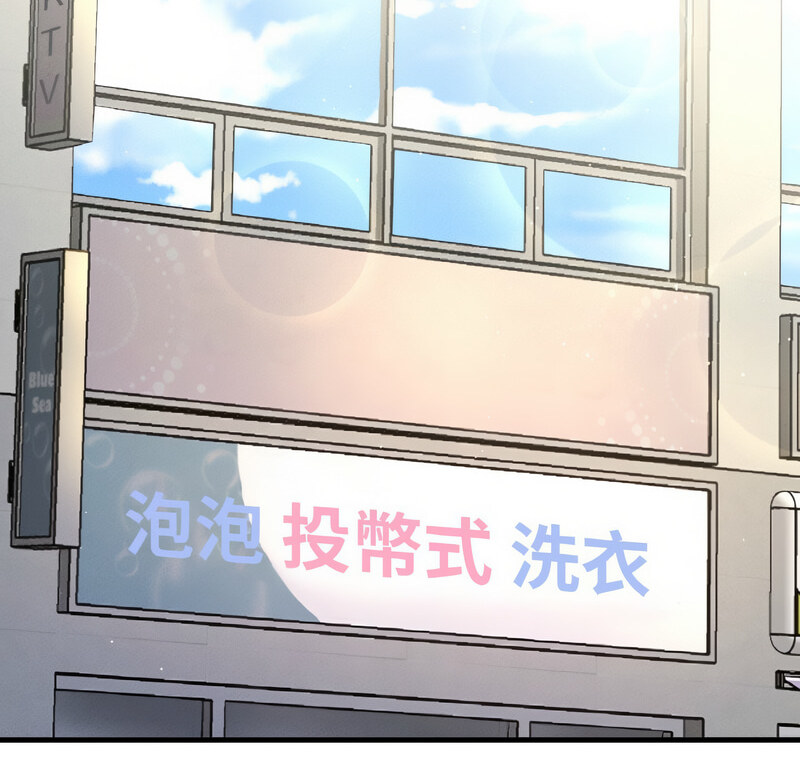 讓人火大的她 第20话 第2页