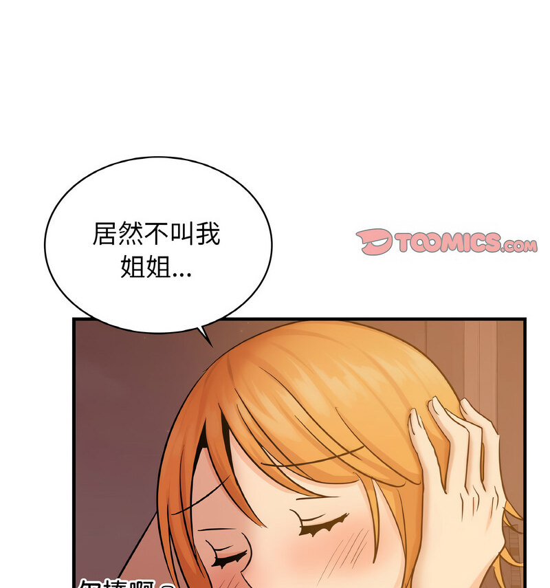 第15话 - 第36.jpg页
