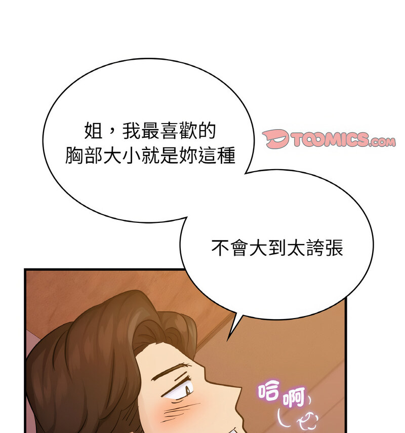 第15话 - 第47.jpg页