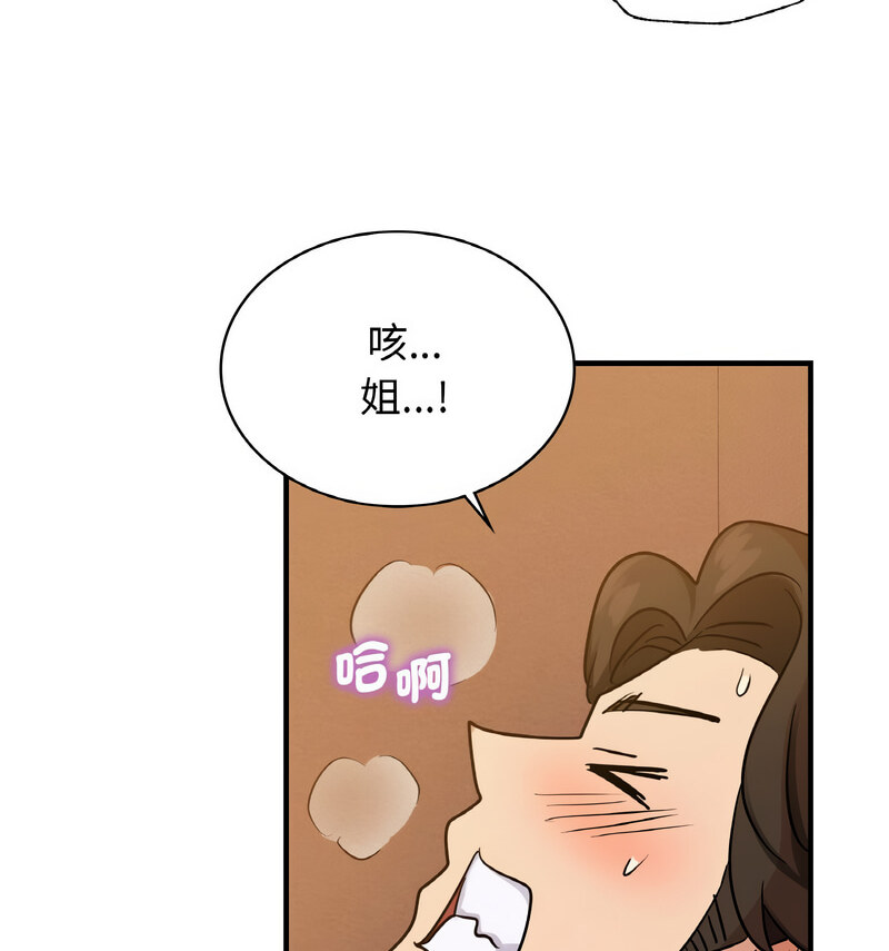 第15话 - 第55.jpg页