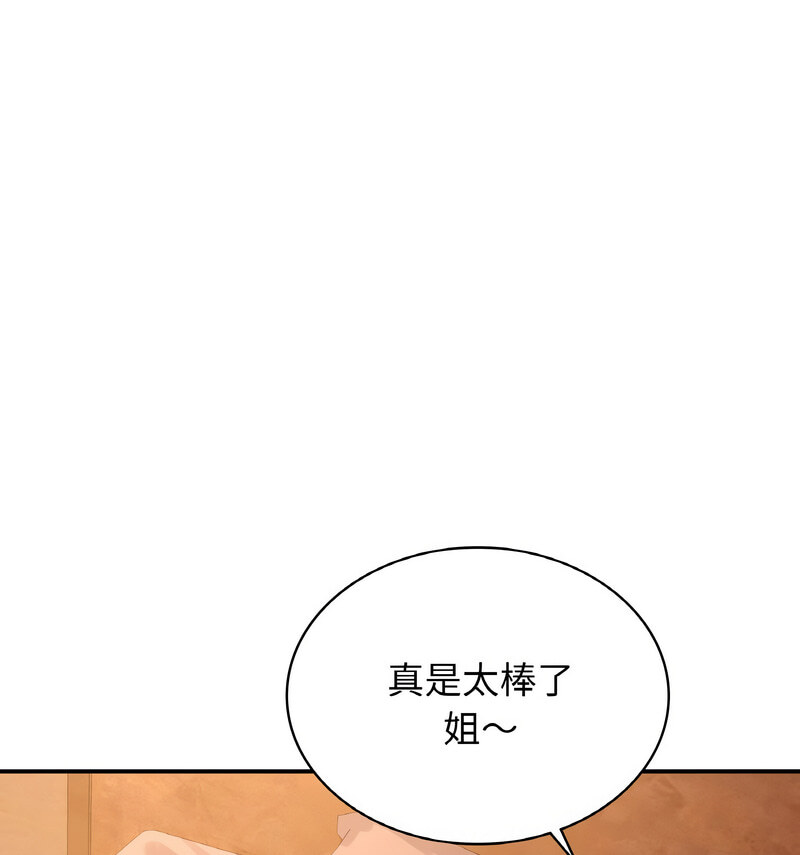 第15话 - 第61.jpg页