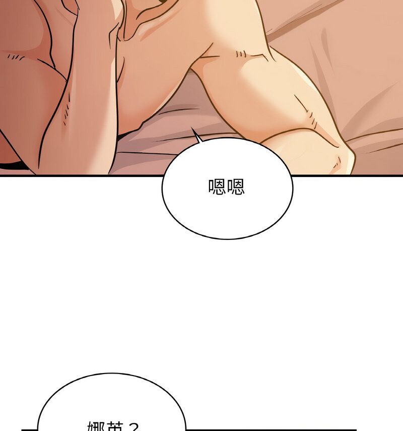 第15话 - 第68.jpg页