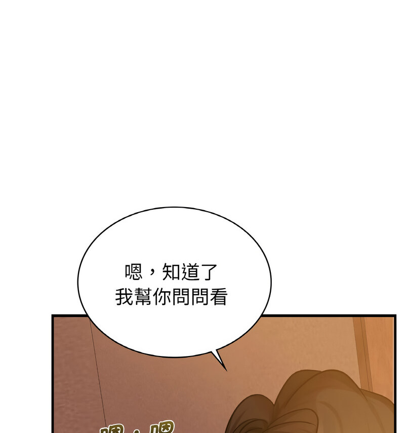 第15话 - 第72.jpg页