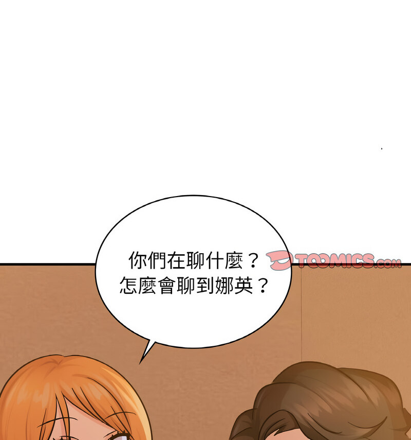 第15话 - 第74.jpg页