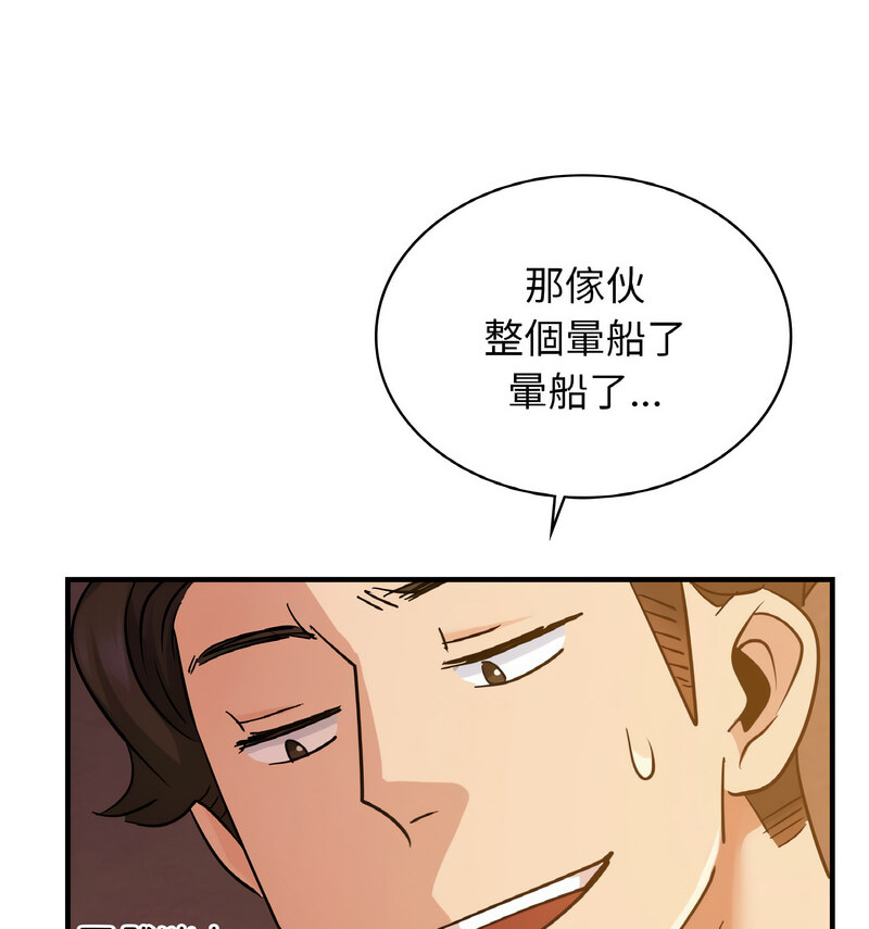第15话 - 第76.jpg页