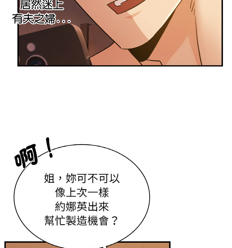 第15话 - 第77.jpg页
