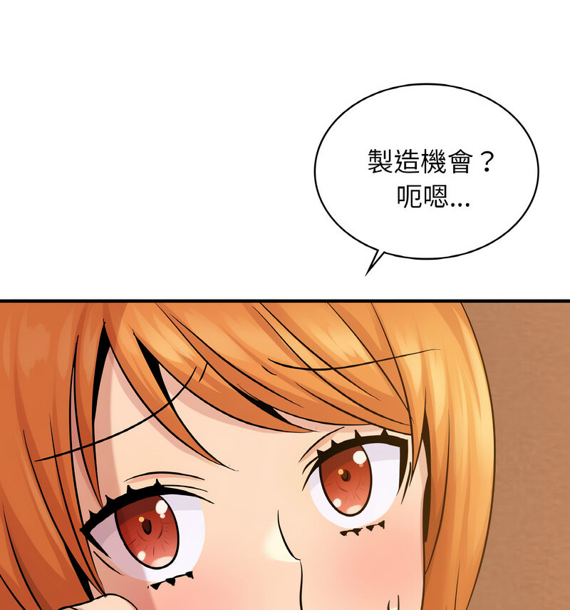 第15话 - 第79.jpg页