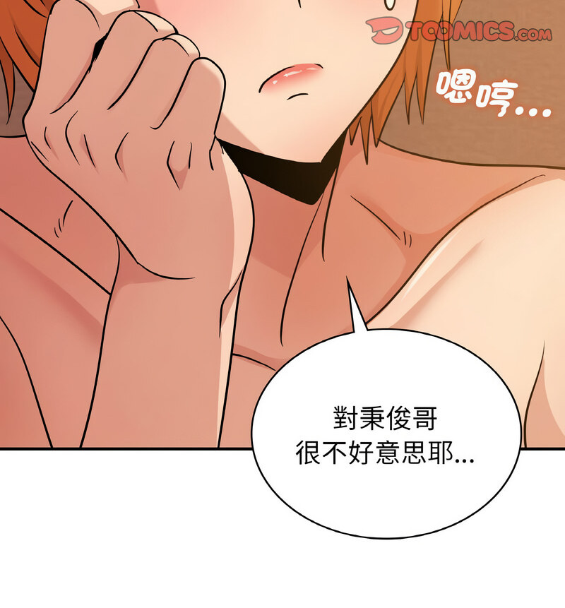 第15话 - 第80.jpg页