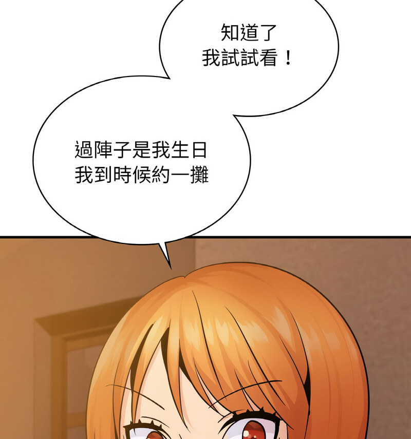 第15话 - 第83.jpg页