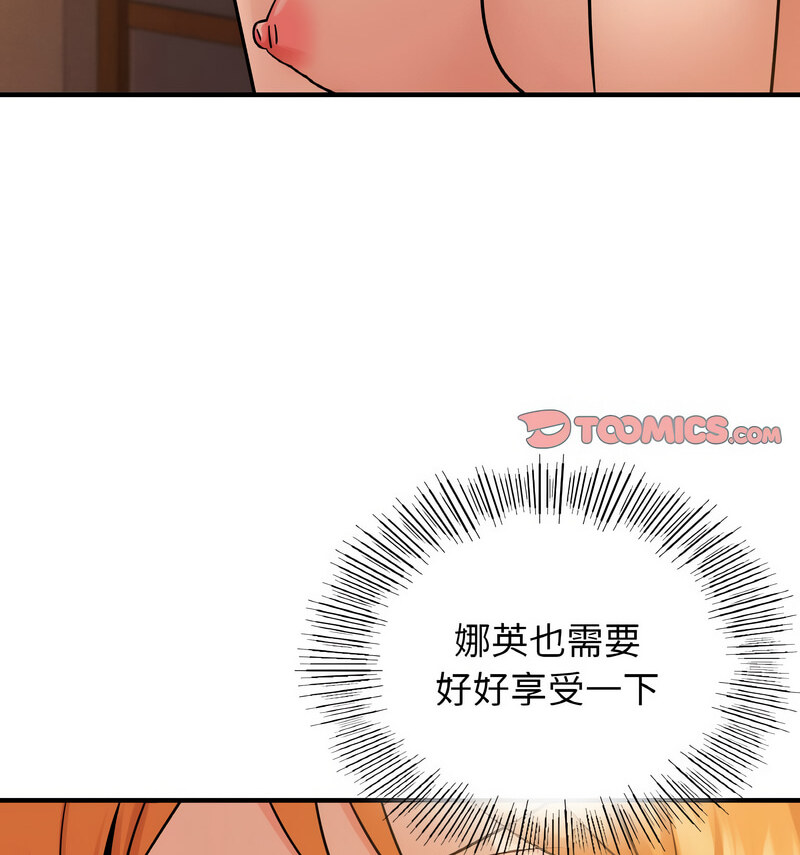 第15话 - 第85.jpg页