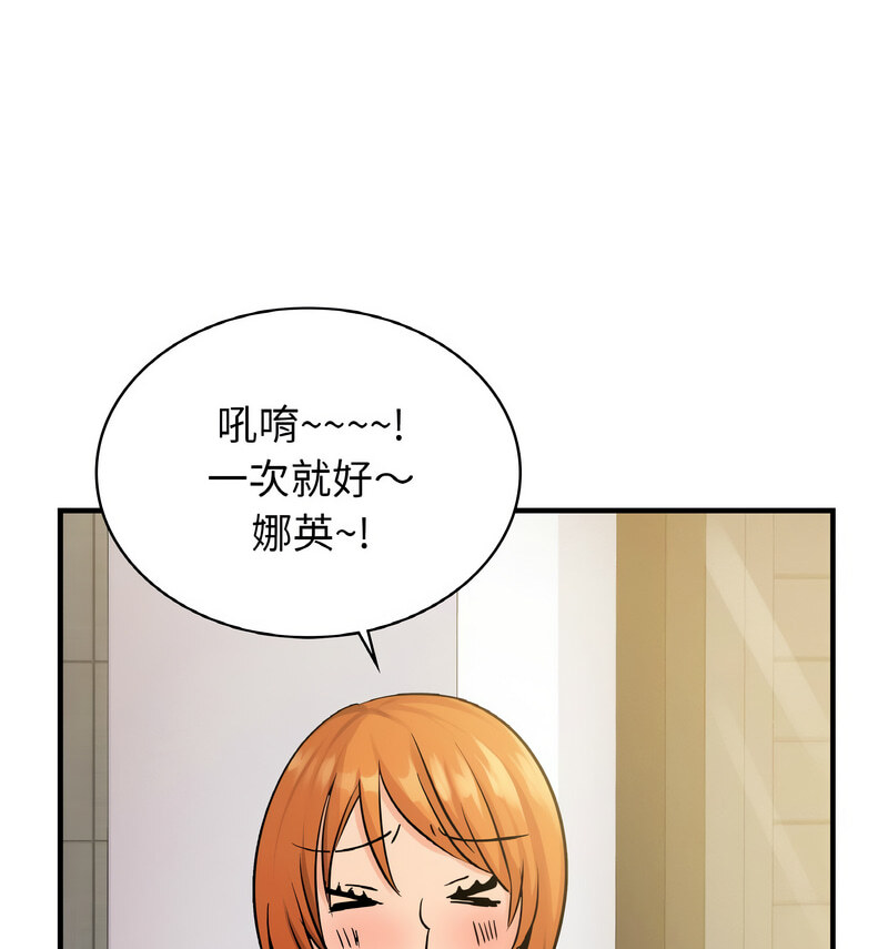 第15话 - 第89.jpg页