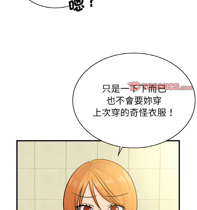 第15话 - 第96.jpg页
