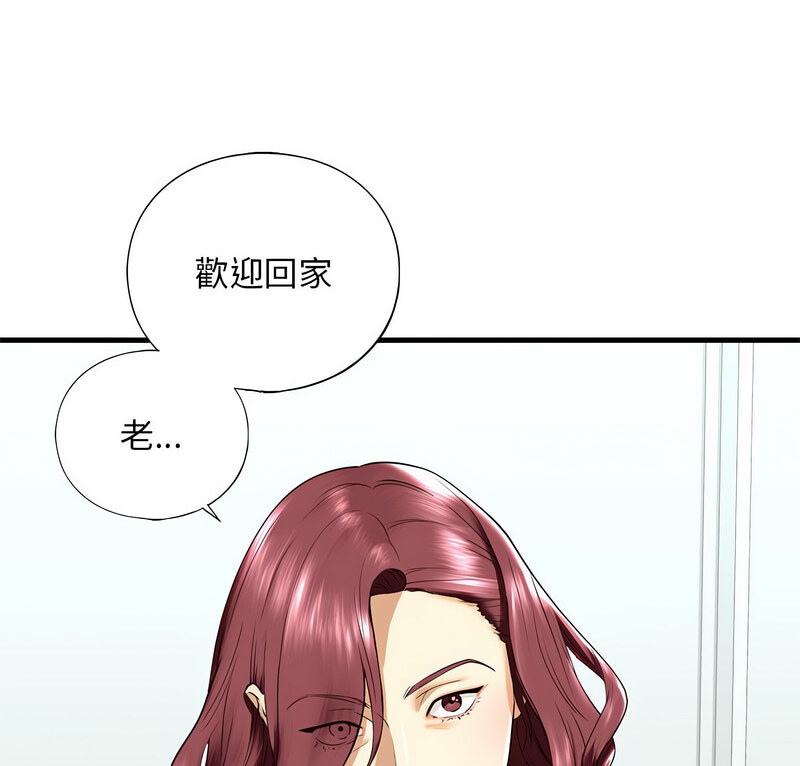 第13话 - 第8.jpg页