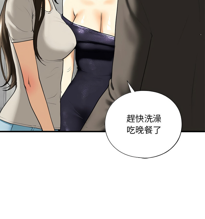 第13话 - 第33.jpg页