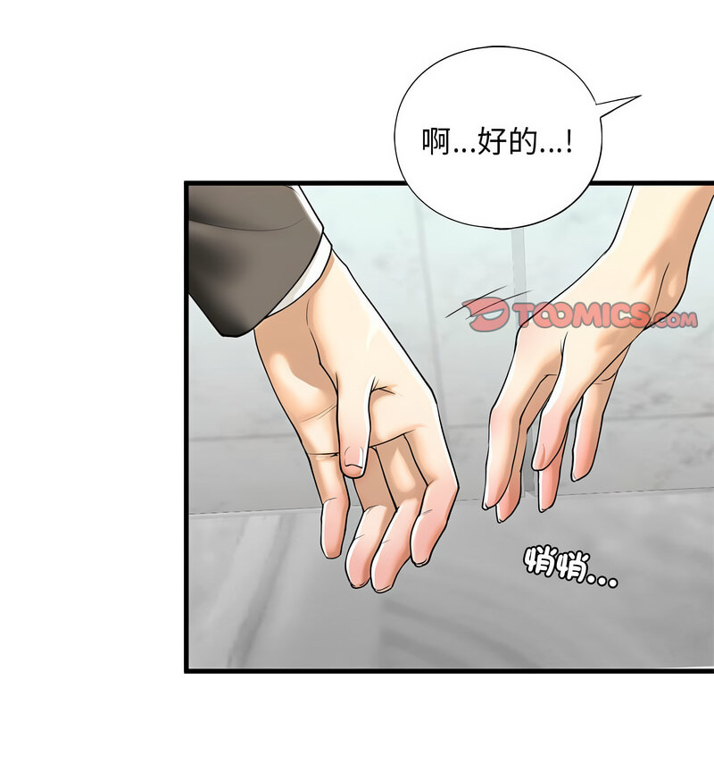 第13话 - 第36.jpg页