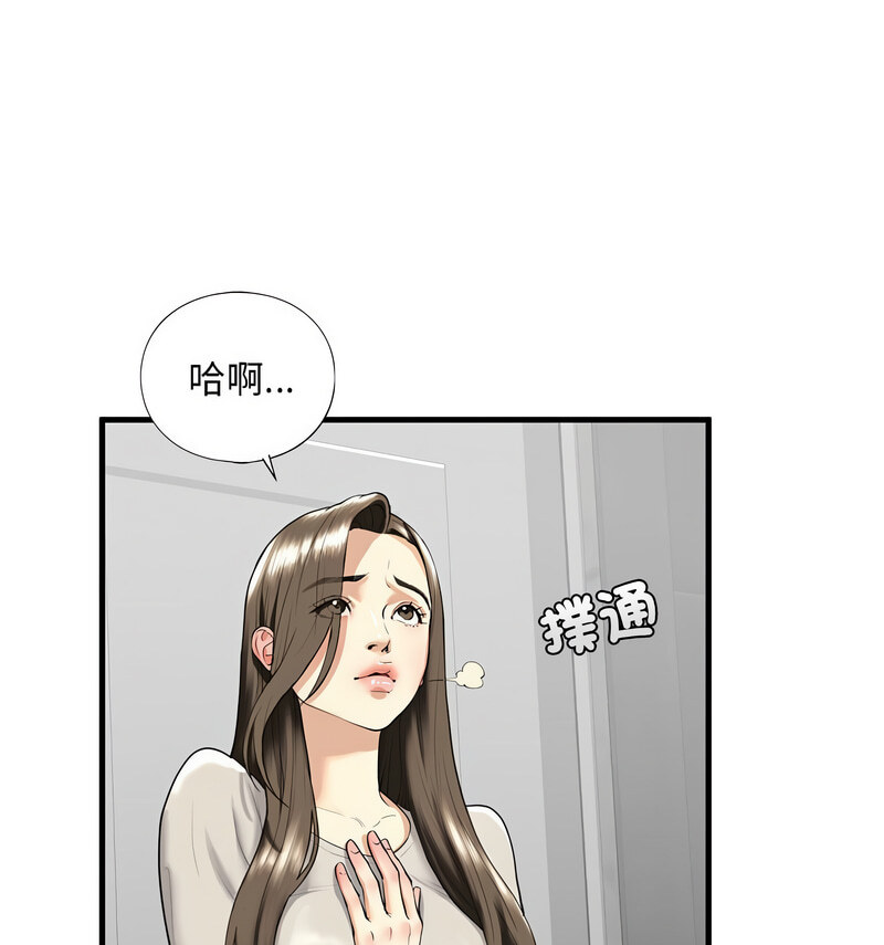第13话 - 第41.jpg页