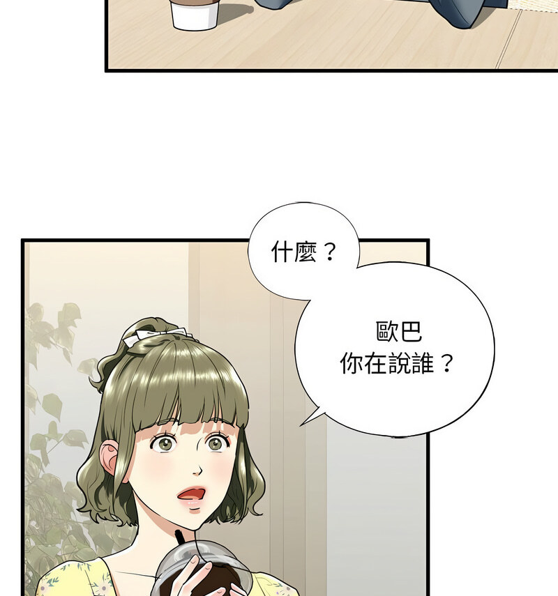 第13话 - 第49.jpg页