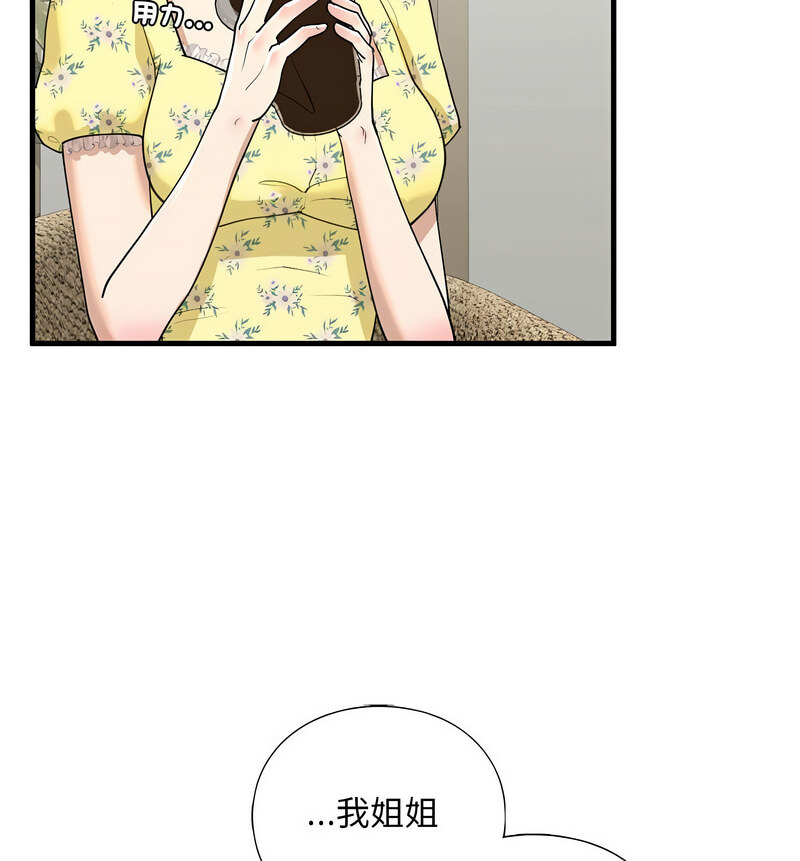第13话 - 第50.jpg页
