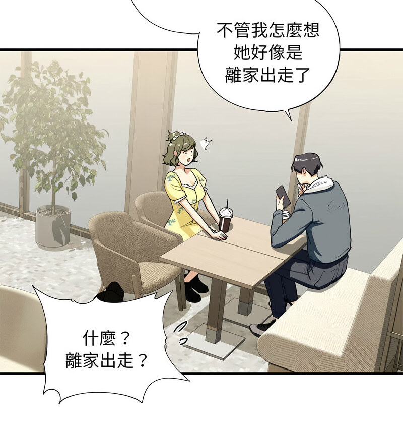 第13话 - 第51.jpg页