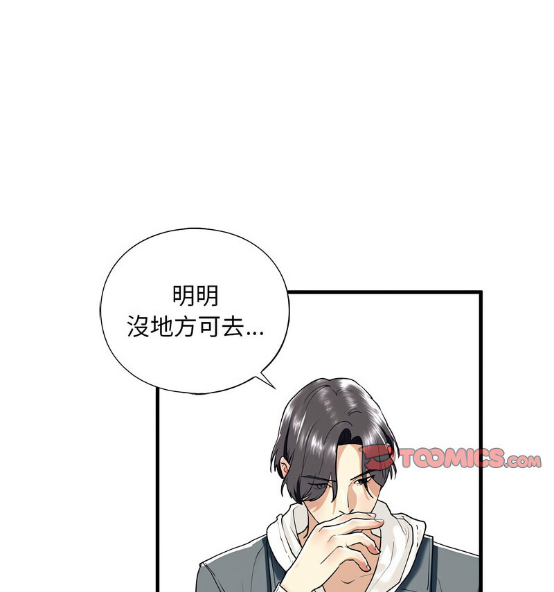 第13话 - 第52.jpg页