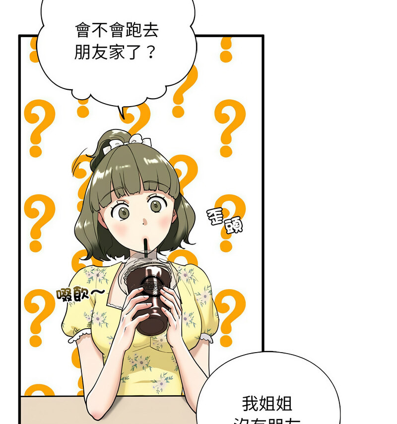 第13话 - 第54.jpg页