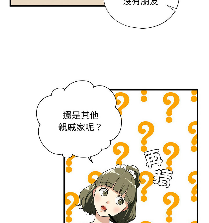 第13话 - 第55.jpg页
