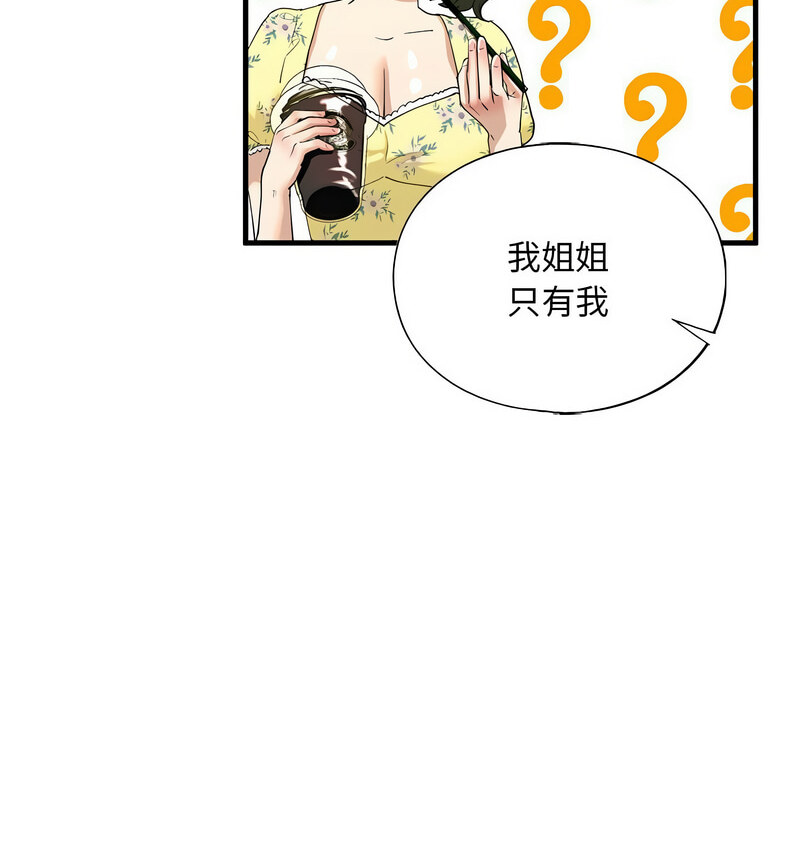 第13话 - 第56.jpg页