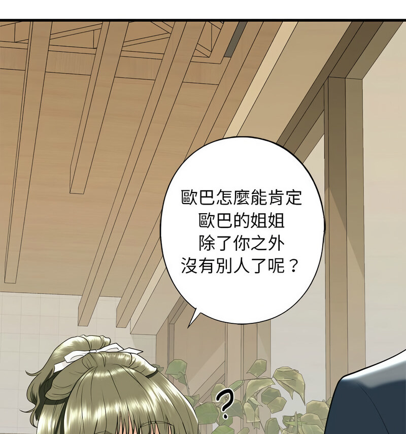 第13话 - 第57.jpg页