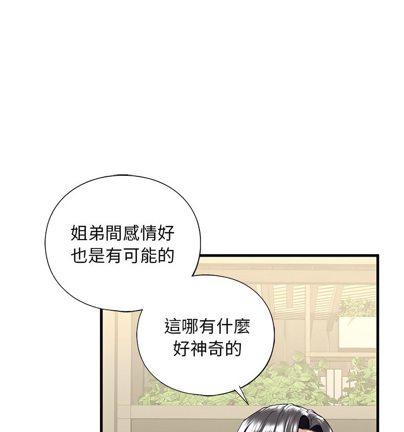 第13话 - 第59.jpg页